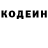 Codein напиток Lean (лин) Tabtop!