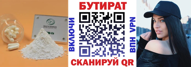 БУТИРАТ жидкий экстази  купить наркоту  KRAKEN сайт  Азов 