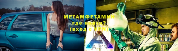 метамфетамин Алексин